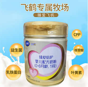 飞鹤超级飞帆臻爱倍护1段配方牛奶粉800g适用于0-6个月新生儿