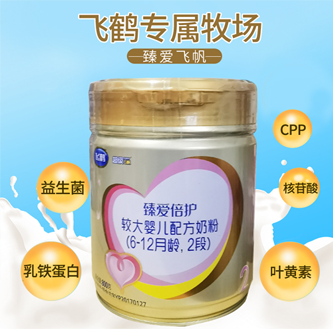 飞鹤超级飞帆臻爱倍护2段配方牛奶粉800g适用于6-12个月