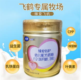 飞鹤超级飞帆臻爱倍护3段配方牛奶粉800g营养吸收适用于1-3岁