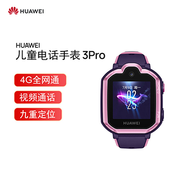 华为儿童手表3pro两色可选蓝色/粉色