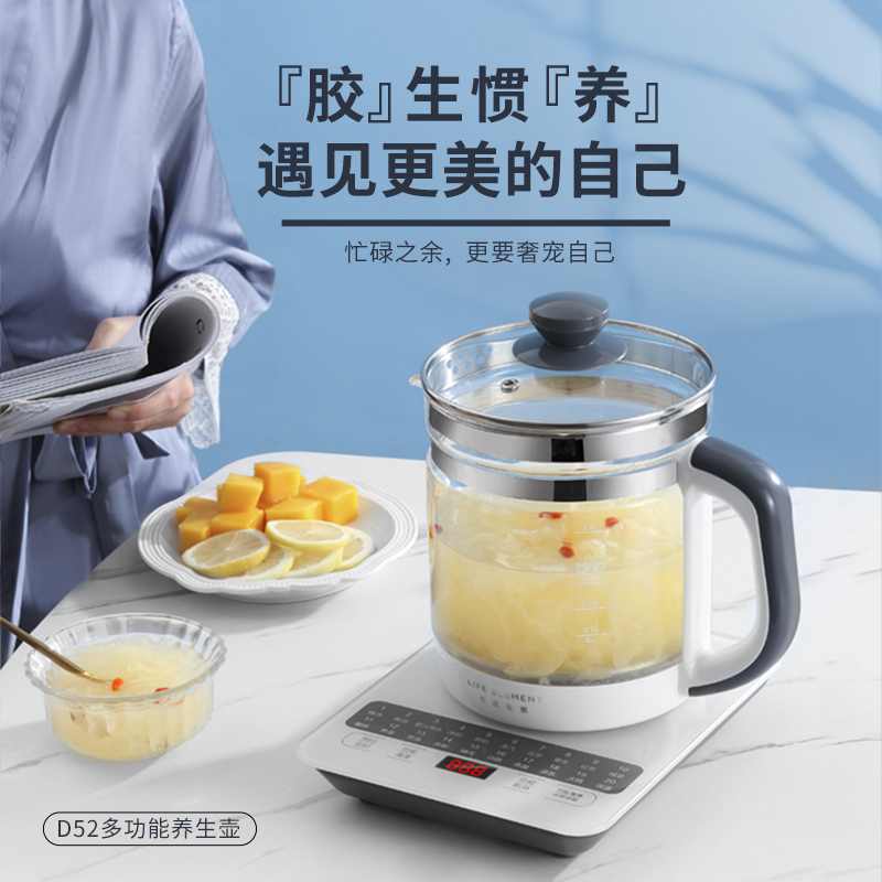 生活元素养生壶D52