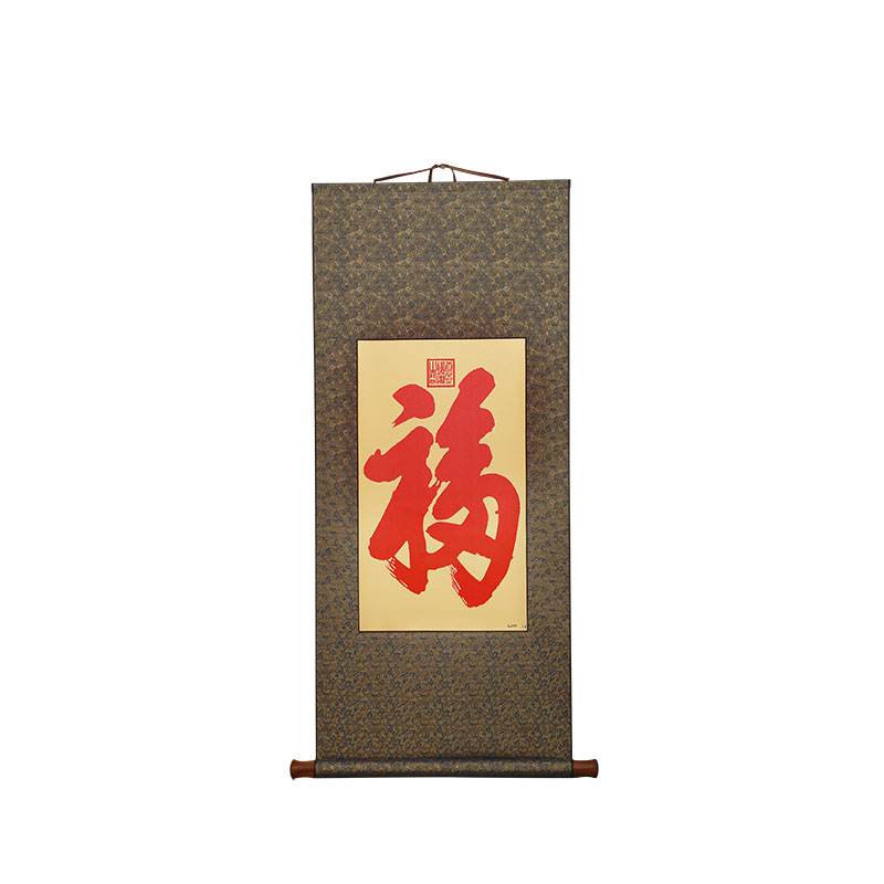恭王府文创 康熙御笔福字卷轴 52cm*120cm