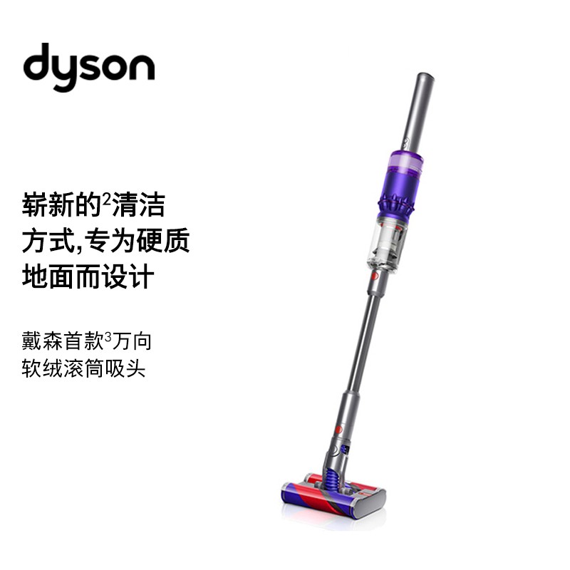 戴森（Dyson）万向吸尘器omni-glide手持 无线家用