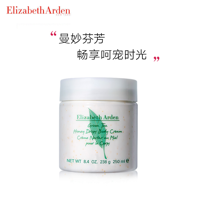 伊丽莎白雅顿 绿茶蜜滴身体乳霜250ml