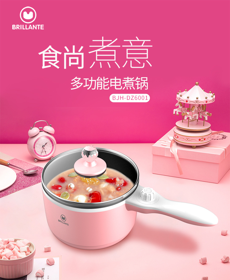 贝立安多功能料理锅BJH-DZ6001