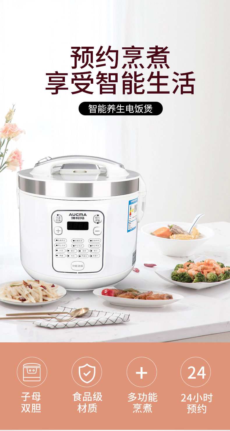 智能养生电饭煲CFXB40-1K