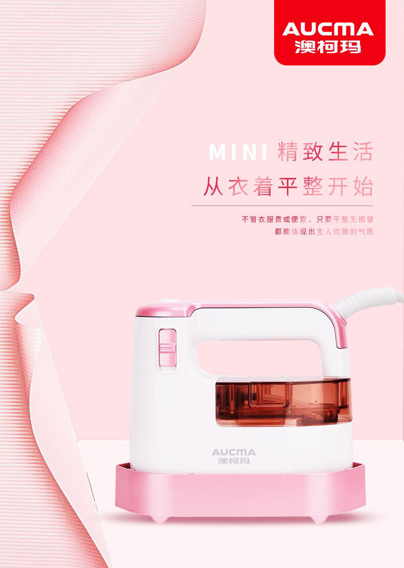 澳柯玛蒸汽挂烫机AGT-18L13