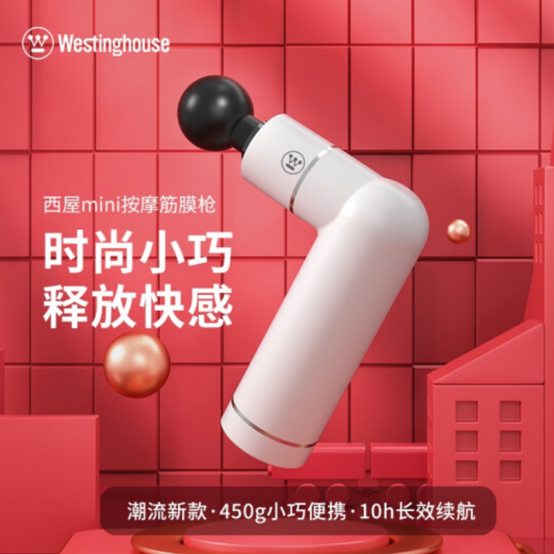 西屋 筋膜枪MA14