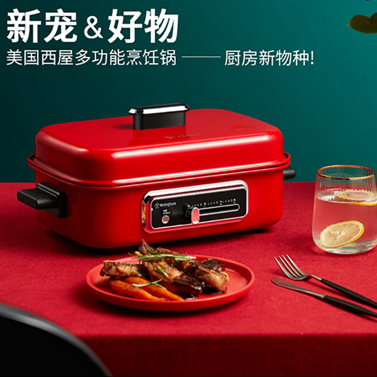 西屋 网红多功能锅料理锅家用电火锅分体式电蒸锅电煮锅WSC-14