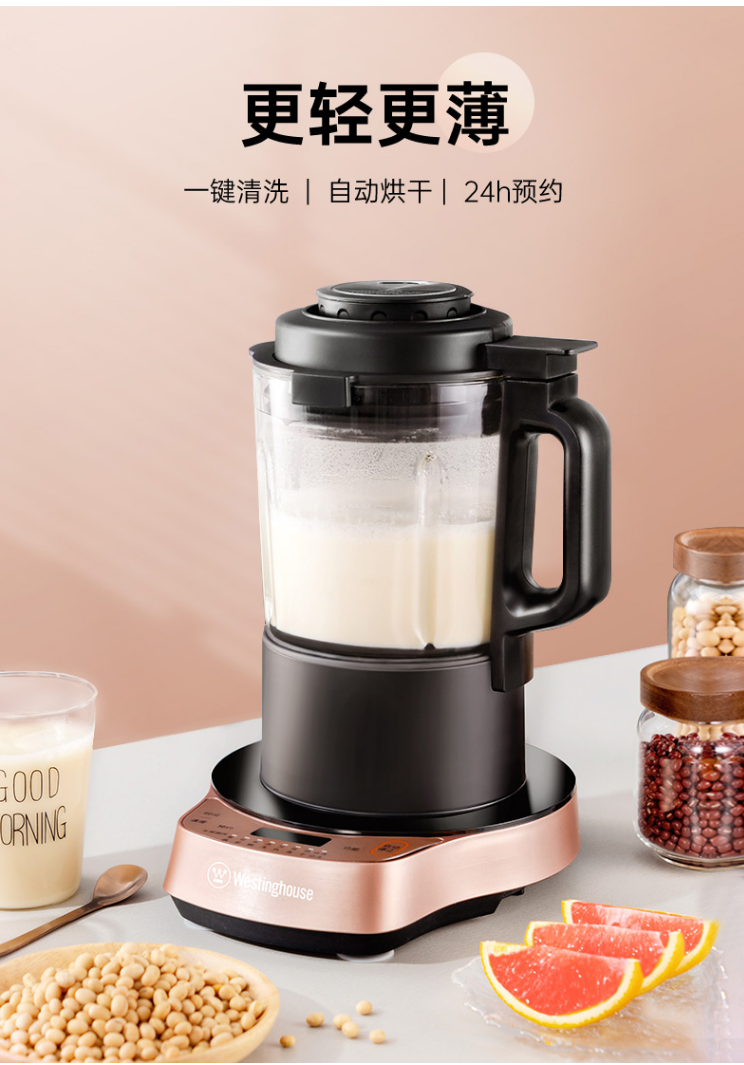 西屋 静音破壁机WFB-CB03G