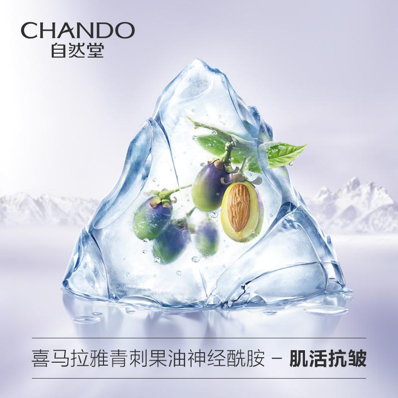 自然堂抗皱两步曲面膜(1.5mL+26mL)*10片A39501