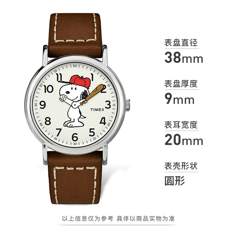 天美时史努比联名石英男表TW2T61000 SP03556