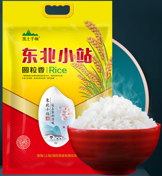 黑土千垧圆粒香大米真空5Kg